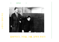 누벨바그와 영화의 혁신-프랑수아 트뤼포의 400번의 구타-14