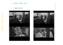 누벨바그와 영화의 혁신-프랑수아 트뤼포의 400번의 구타-15
