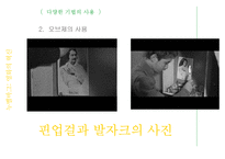 누벨바그와 영화의 혁신-프랑수아 트뤼포의 400번의 구타-17