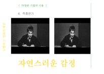 누벨바그와 영화의 혁신-프랑수아 트뤼포의 400번의 구타-20