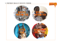 말라리아 위험지역 아동 모기장 지원 캠페인-6