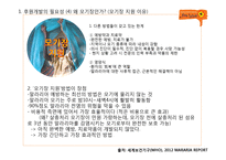말라리아 위험지역 아동 모기장 지원 캠페인-7
