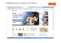 말라리아 위험지역 아동 모기장 지원 캠페인-8
