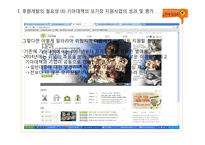 말라리아 위험지역 아동 모기장 지원 캠페인-9
