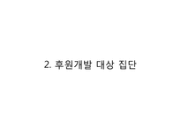 말라리아 위험지역 아동 모기장 지원 캠페인-10