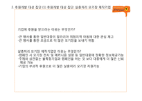 말라리아 위험지역 아동 모기장 지원 캠페인-11