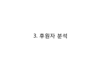 말라리아 위험지역 아동 모기장 지원 캠페인-12