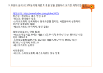 말라리아 위험지역 아동 모기장 지원 캠페인-15