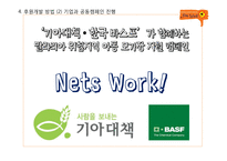 말라리아 위험지역 아동 모기장 지원 캠페인-19