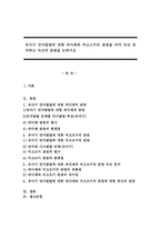 유아기 언어발달에 대한 피아제와 비고츠키의 관점을 각각 비교 분석하고 자신의 관점을 논하시오-1
