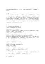 유아기 언어발달에 대한 피아제와 비고츠키의 관점을 각각 비교 분석하고 자신의 관점을 논하시오-2