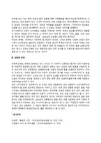 [성의 상품화] 자본주의 사회에서의 성의 상품화, 대중매체와 성의 상품화, 성매매 문제-2