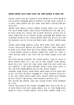 [성폭력] 성폭력의 심리적 피해와 신체적 피해, 성폭력 발생원인 및 예방과 대책-1