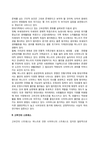 고부관계의 특성-3