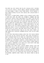 고부관계의 특성-4