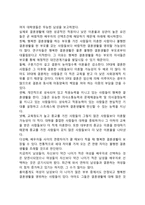 바람직한 배우자 선택-2