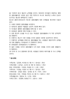 바람직한 배우자 선택-3