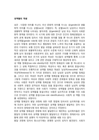성역할의 개념 레포트-1