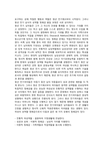 성역할의 개념 레포트-2