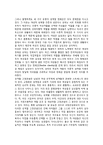성역할의 개념 레포트-3