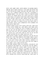 성역할의 개념 레포트-4