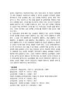 성역할의 개념 레포트-5