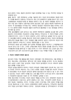 여성 삶의 질 향상을 위한 과제-2