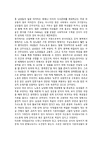 여성의 노동(성별 분업의 노동, 여성노동의 역사)-2