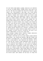 여성의 노동(성별 분업의 노동, 여성노동의 역사)-5