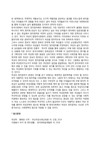 여성의 정치참여 확대방안-2