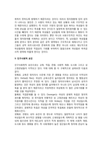 여성정치의식의 저해요인-2