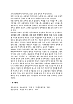 여성정치의식의 저해요인-3