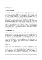 형제자매관계의 역할-2