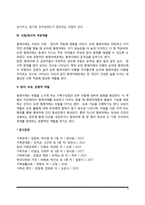 형제자매관계의 역할-3