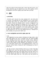 우리나라 복지전달체계에서 복지사각지대가 발생하는 원인과 대책에 대해서 논하시오-2