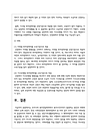 우리나라 복지전달체계에서 복지사각지대가 발생하는 원인과 대책에 대해서 논하시오-3