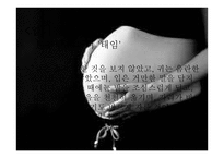 임신과 태교 레포트-20