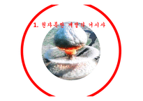 원자폭탄 개발역사와 과학과 윤리-4