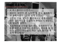원자폭탄 개발역사와 과학과 윤리-6
