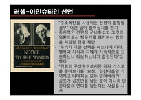 원자폭탄 개발역사와 과학과 윤리-17