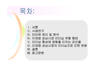 이재명 성남시장의 리더십과 성남시 조직 변화 연구-2