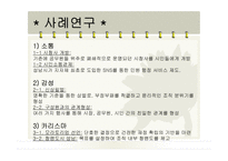 이재명 성남시장의 리더십과 성남시 조직 변화 연구-5