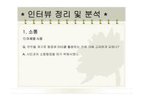 이재명 성남시장의 리더십과 성남시 조직 변화 연구-6
