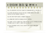 이재명 성남시장의 리더십과 성남시 조직 변화 연구-7