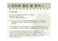 이재명 성남시장의 리더십과 성남시 조직 변화 연구-8