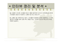 이재명 성남시장의 리더십과 성남시 조직 변화 연구-9