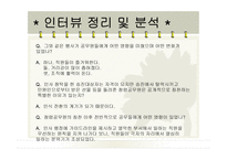 이재명 성남시장의 리더십과 성남시 조직 변화 연구-11