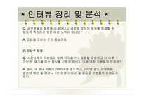 이재명 성남시장의 리더십과 성남시 조직 변화 연구-12