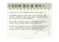 이재명 성남시장의 리더십과 성남시 조직 변화 연구-13