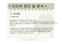 이재명 성남시장의 리더십과 성남시 조직 변화 연구-15